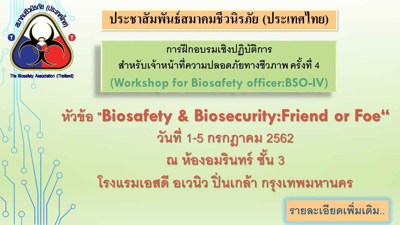 Workshop for Biosafety officer:BSO-IV
